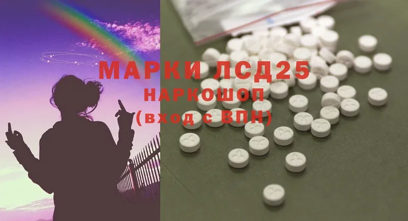 LSD-25 экстази кислота  Армянск 